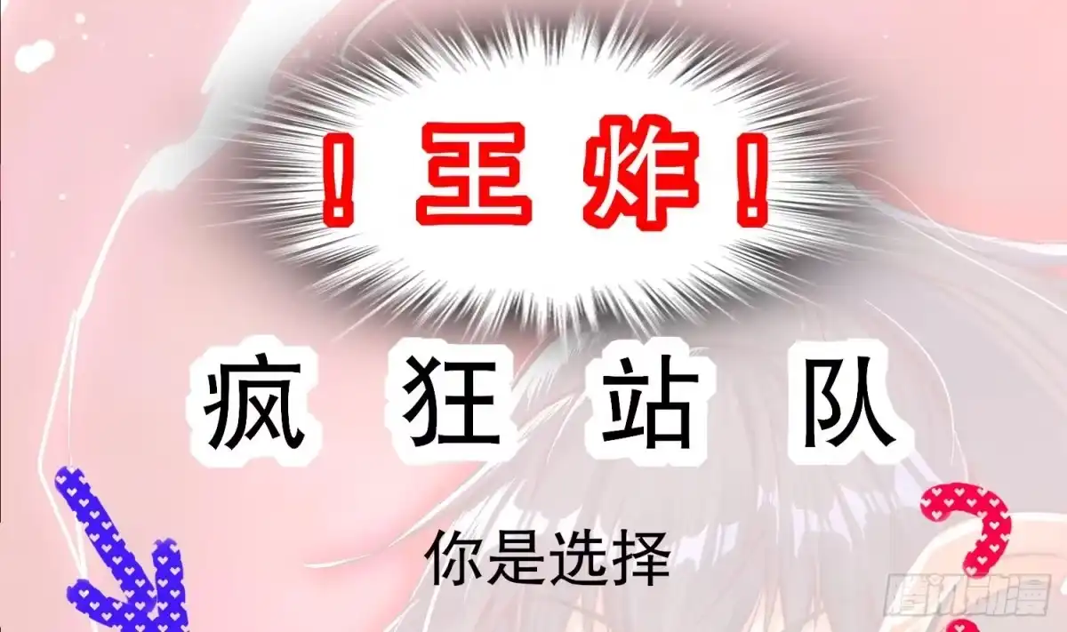 《重生之魔尊当道》第39话 突破！ 第75页