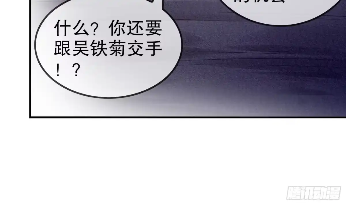 《重生之魔尊当道》第39话 突破！ 第15页