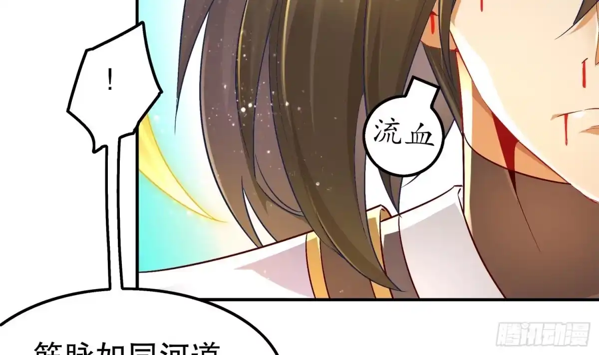 《重生之魔尊当道》第39话 突破！ 第35页