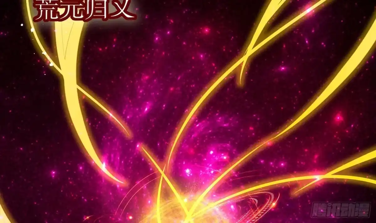 《重生之魔尊当道》第39话 突破！ 第52页