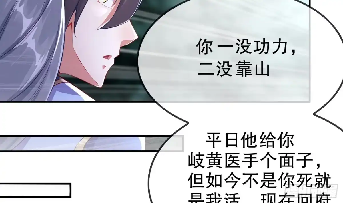 《重生之魔尊当道》第39话 突破！ 第11页