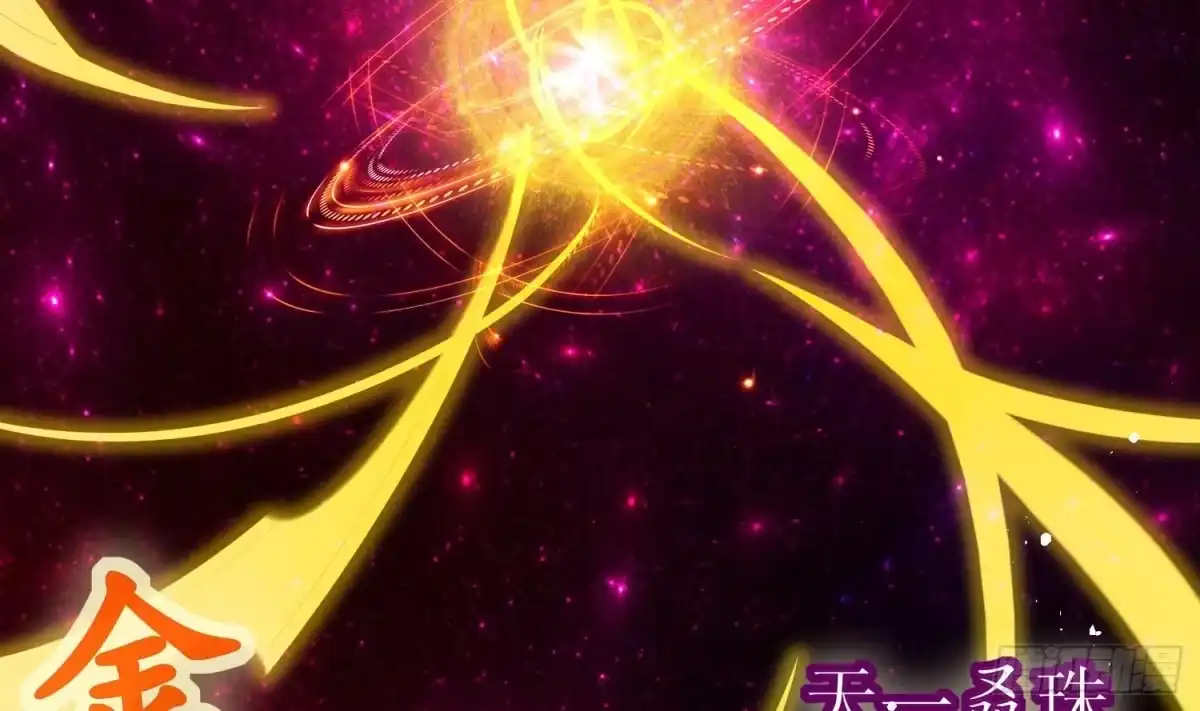 《重生之魔尊当道》第39话 突破！ 第53页