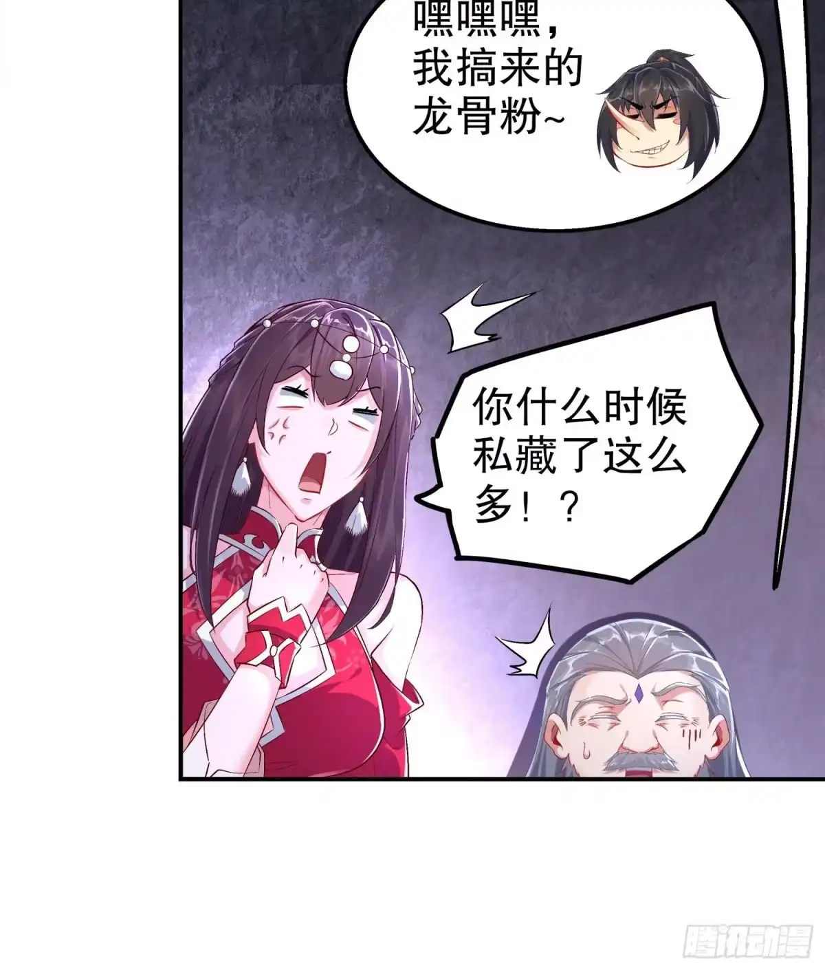《重生之魔尊当道》第39话 突破！ 第22页