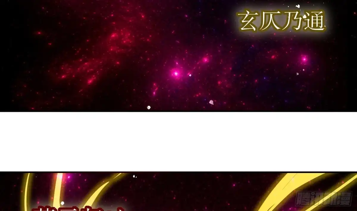 《重生之魔尊当道》第39话 突破！ 第51页