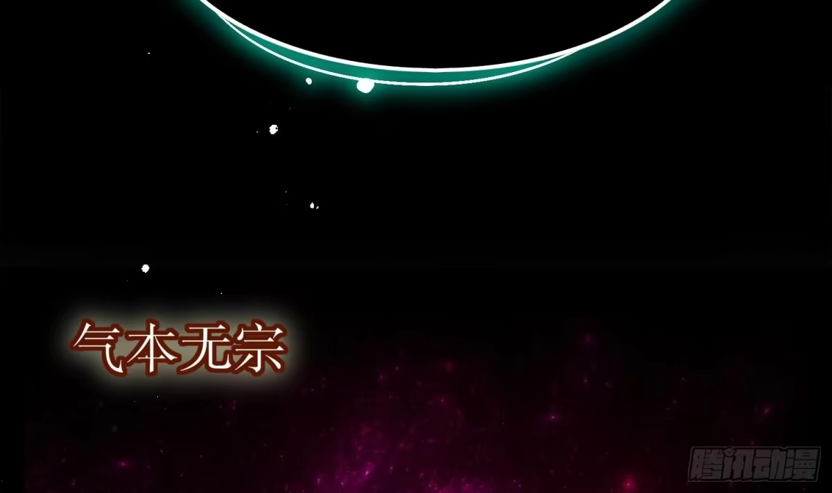 《重生之魔尊当道》第39话 突破！ 第49页