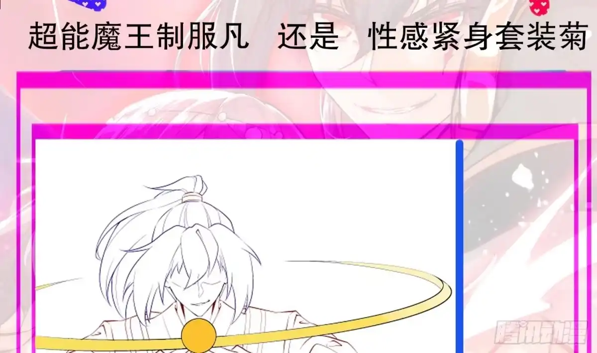《重生之魔尊当道》第39话 突破！ 第76页