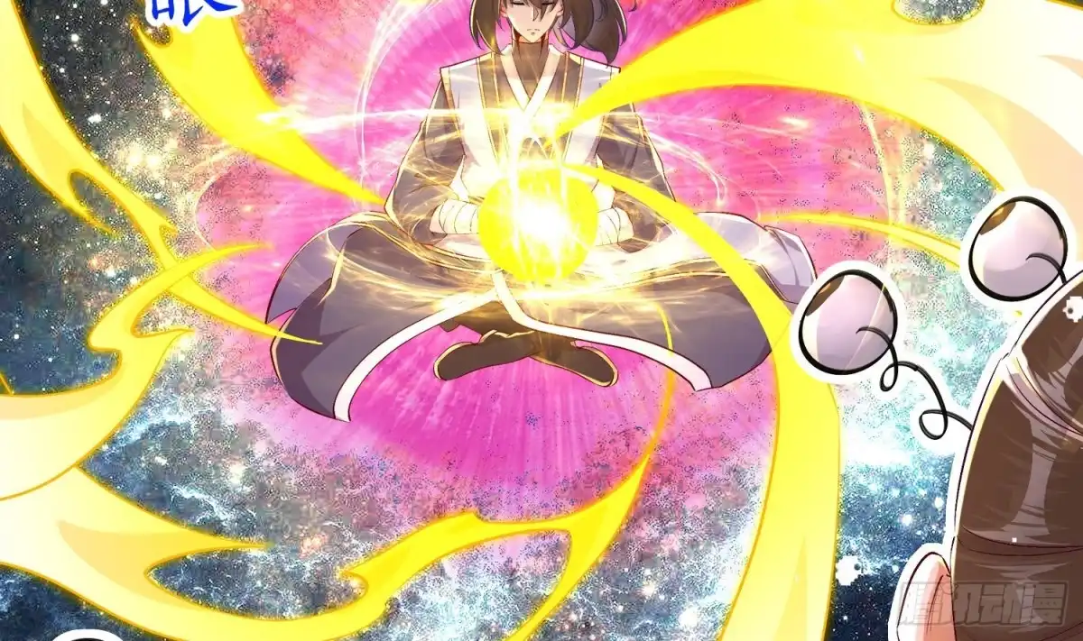 《重生之魔尊当道》第39话 突破！ 第29页