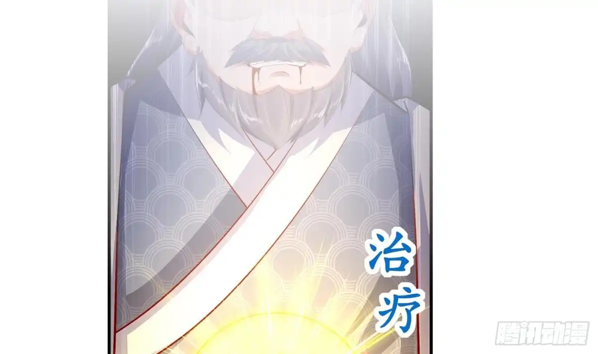 《重生之魔尊当道》第40话 菊花残 第13页