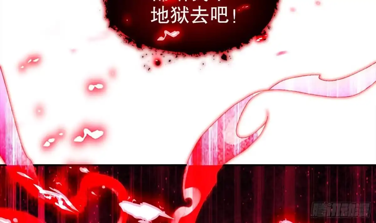 《重生之魔尊当道》第40话 菊花残 第61页