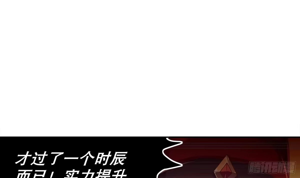 《重生之魔尊当道》第40话 菊花残 第49页