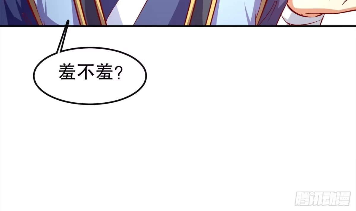 《重生之魔尊当道》第40话 菊花残 第54页