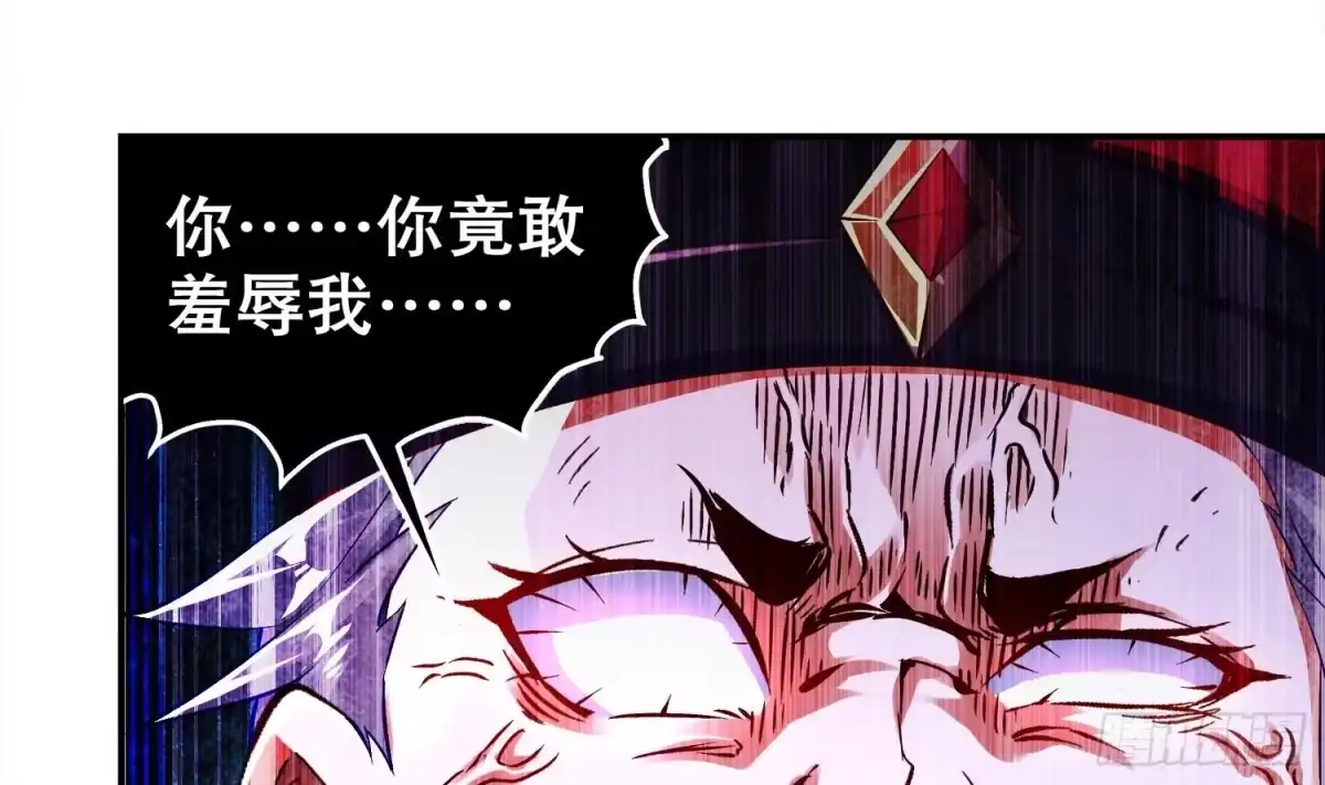《重生之魔尊当道》第40话 菊花残 第55页