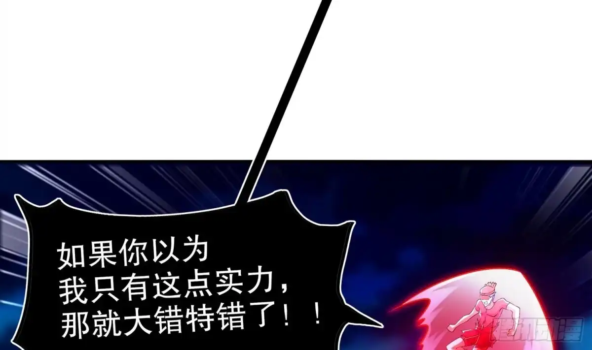 《重生之魔尊当道》第40话 菊花残 第58页