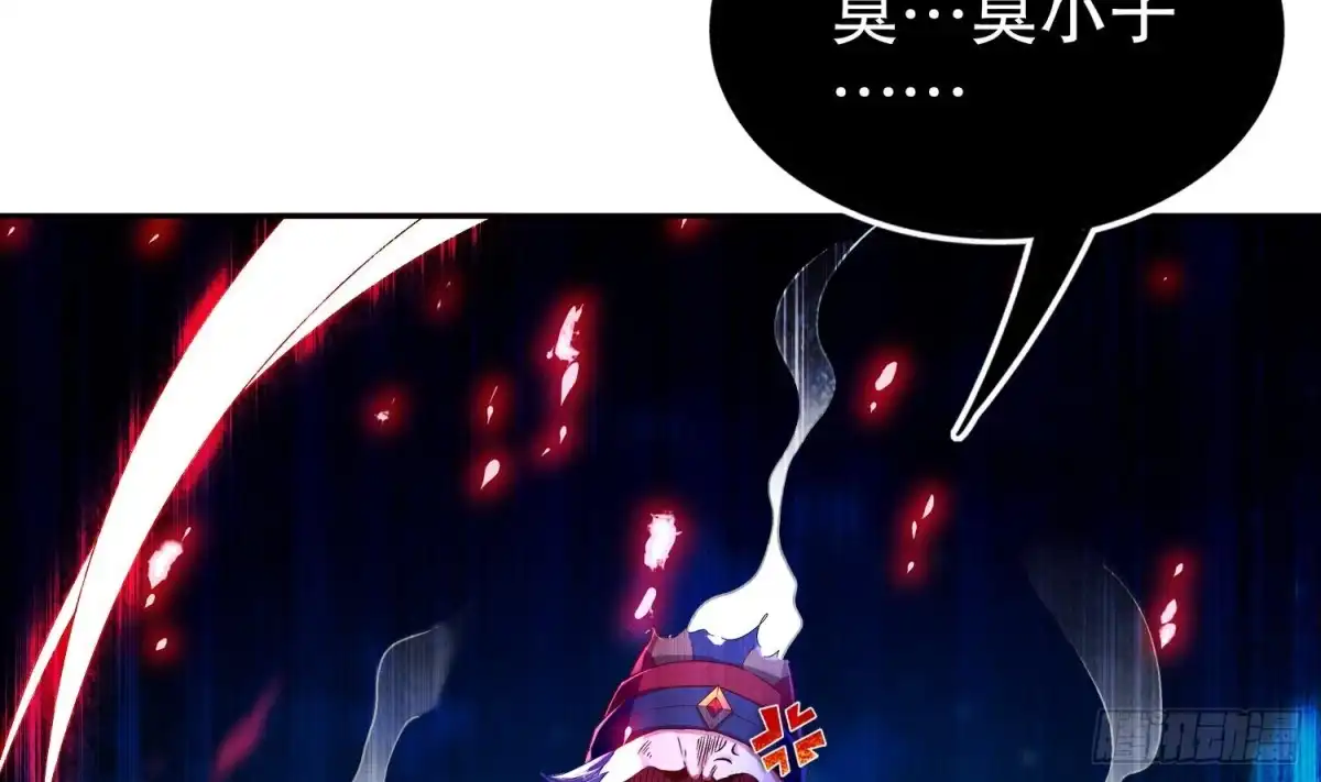 《重生之魔尊当道》第40话 菊花残 第29页