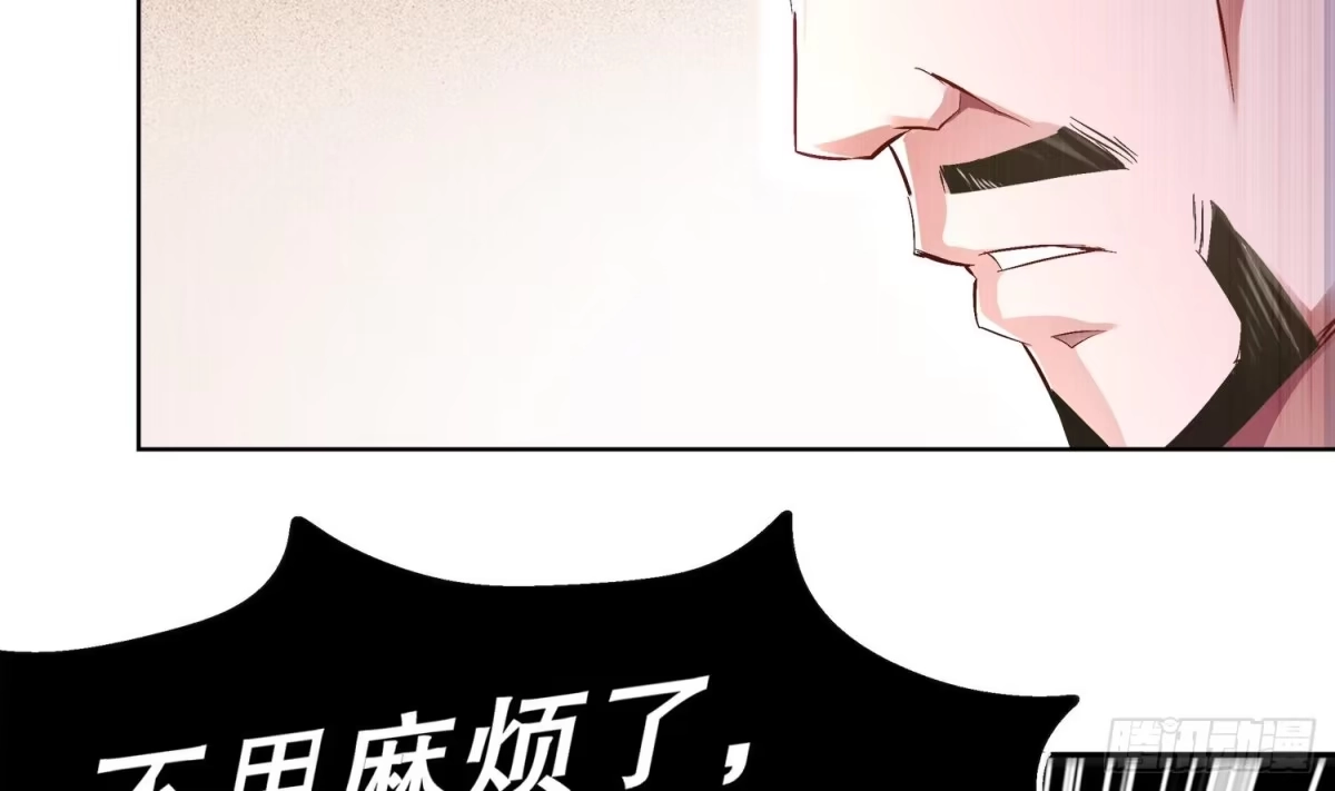 《重生之魔尊当道》第40话 菊花残 第19页