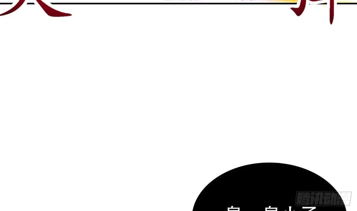 《重生之魔尊当道》第40话 菊花残 第28页