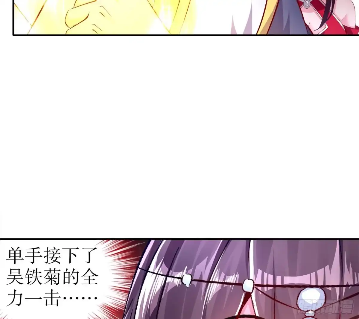 《重生之魔尊当道》第40话 菊花残 第44页