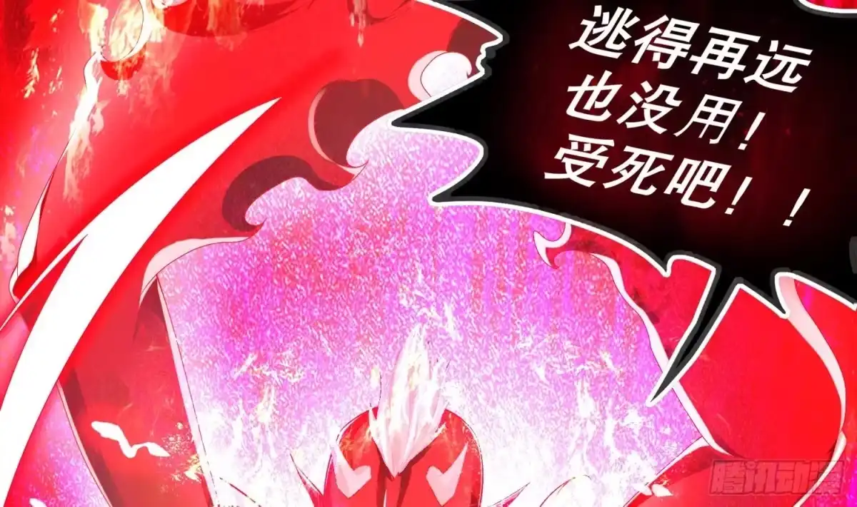《重生之魔尊当道》第41话 湮骸魔神 第28页