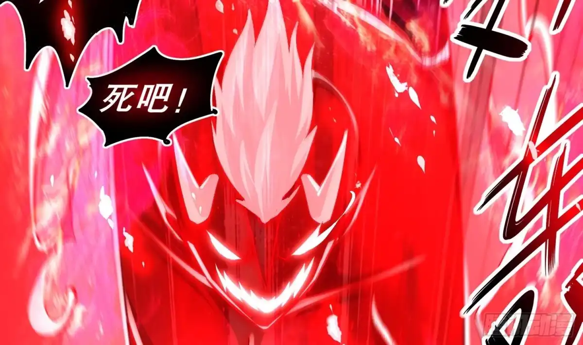 《重生之魔尊当道》第41话 湮骸魔神 第42页
