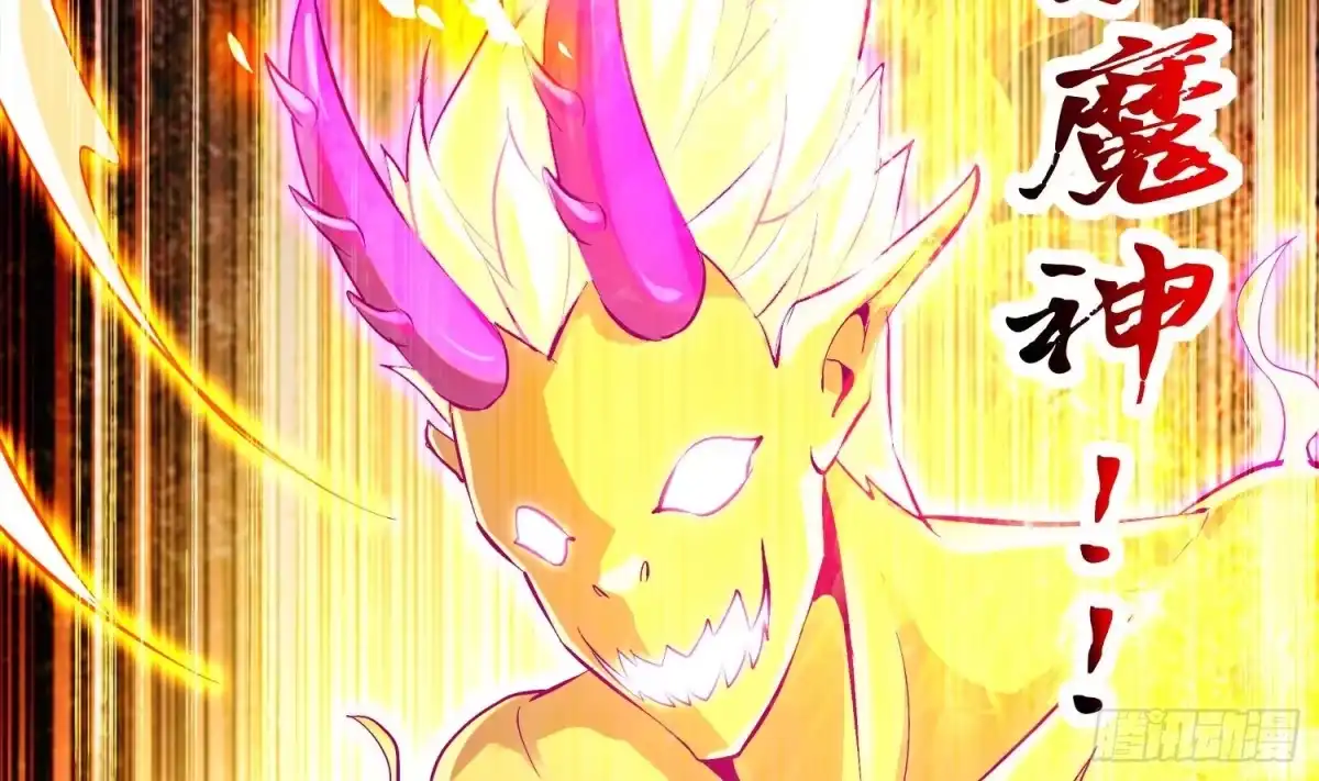 《重生之魔尊当道》第41话 湮骸魔神 第61页