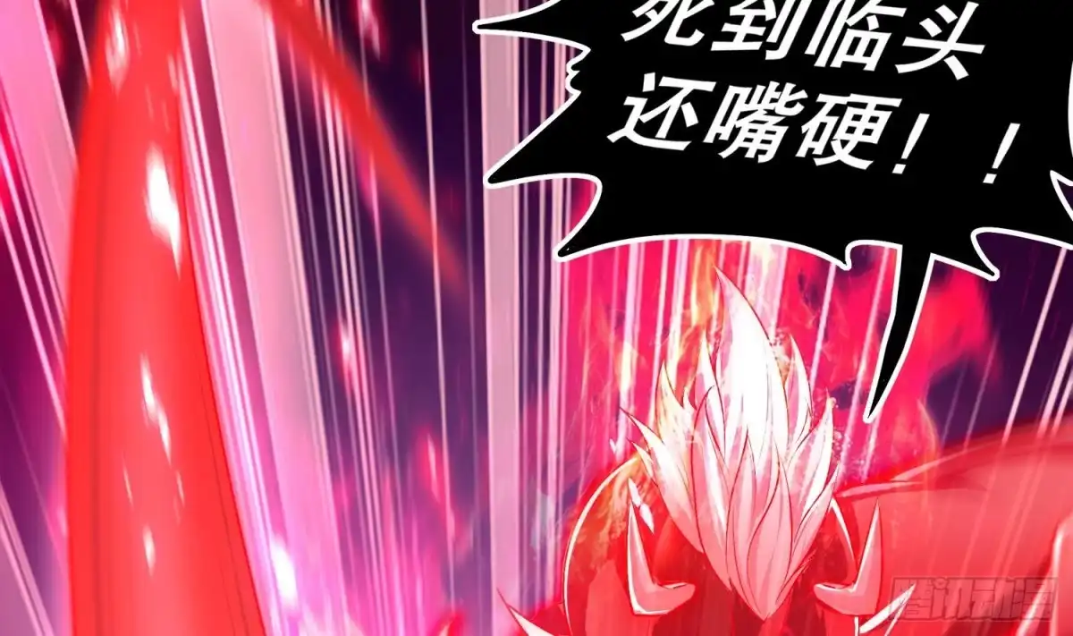 《重生之魔尊当道》第41话 湮骸魔神 第18页