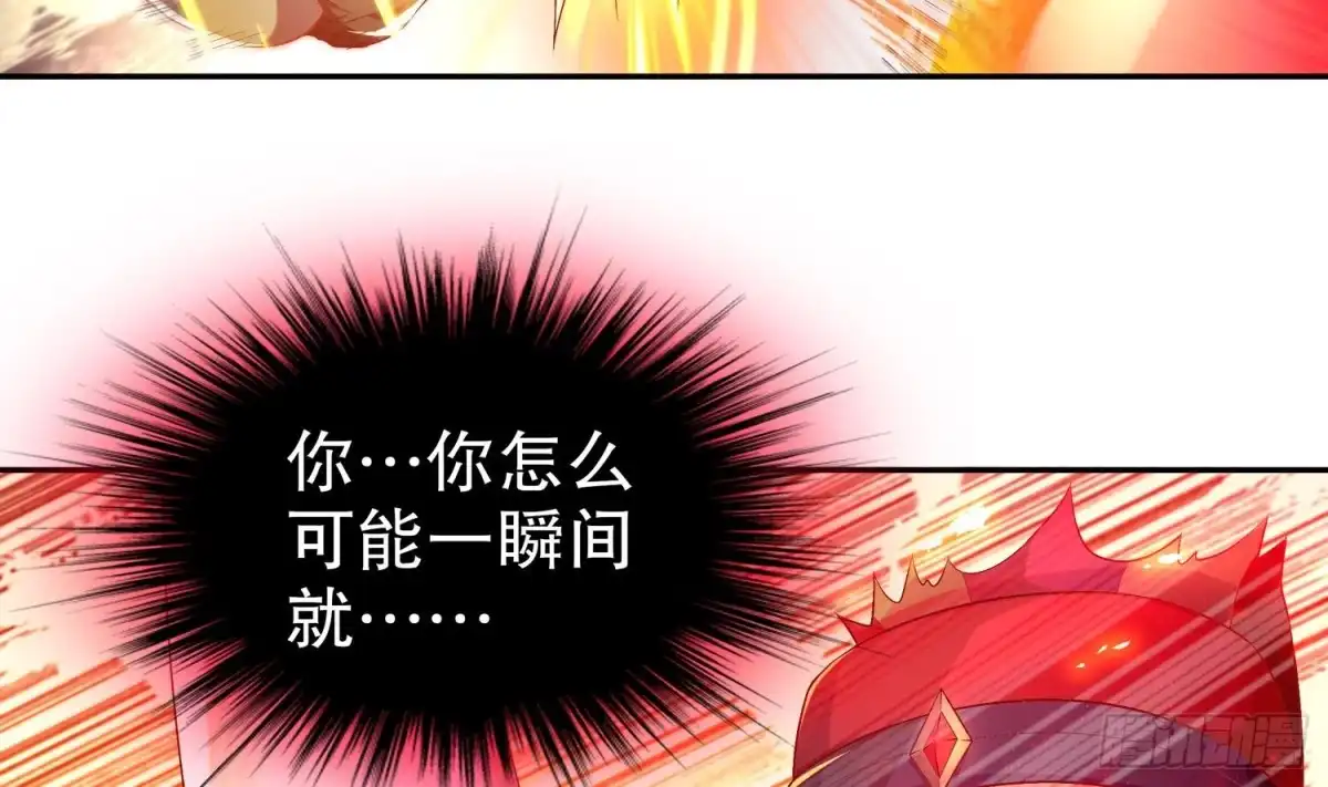 《重生之魔尊当道》第41话 湮骸魔神 第33页