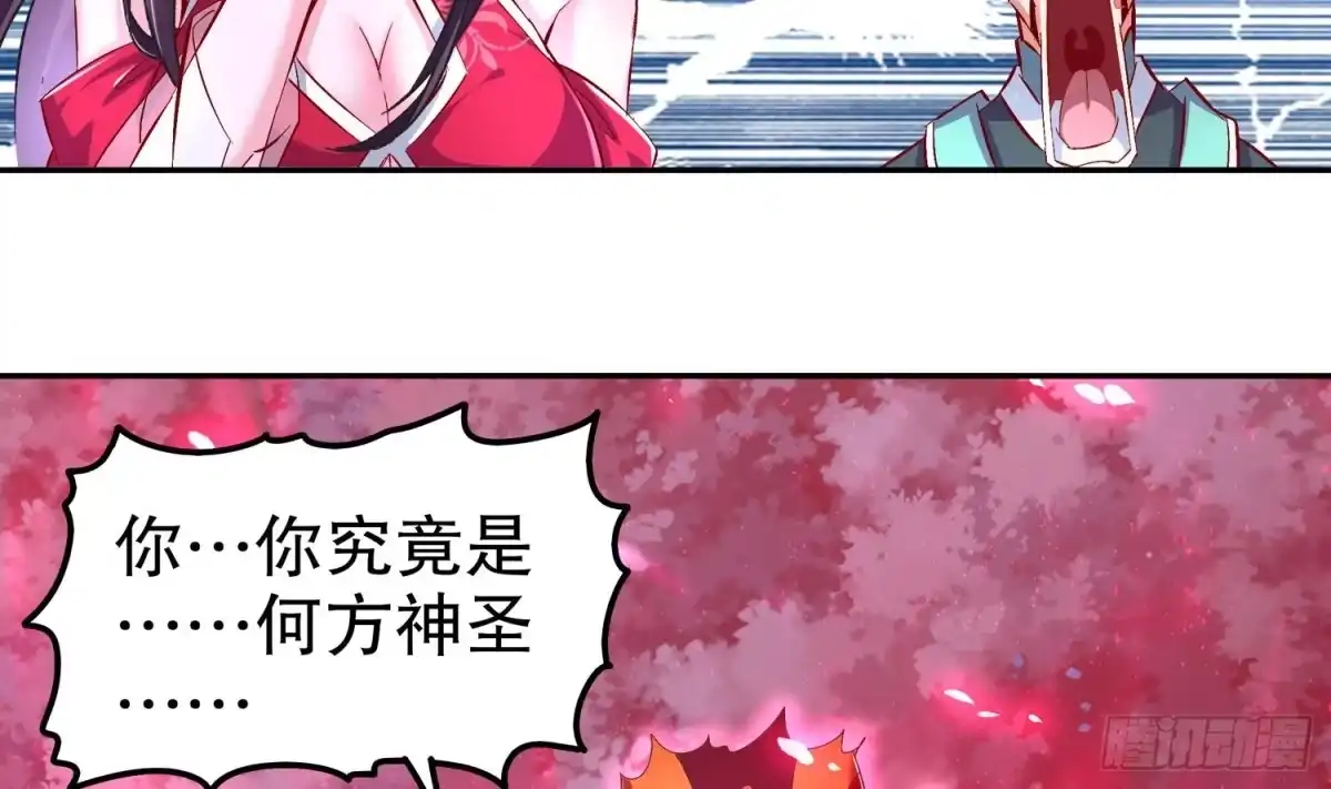 《重生之魔尊当道》第41话 湮骸魔神 第66页