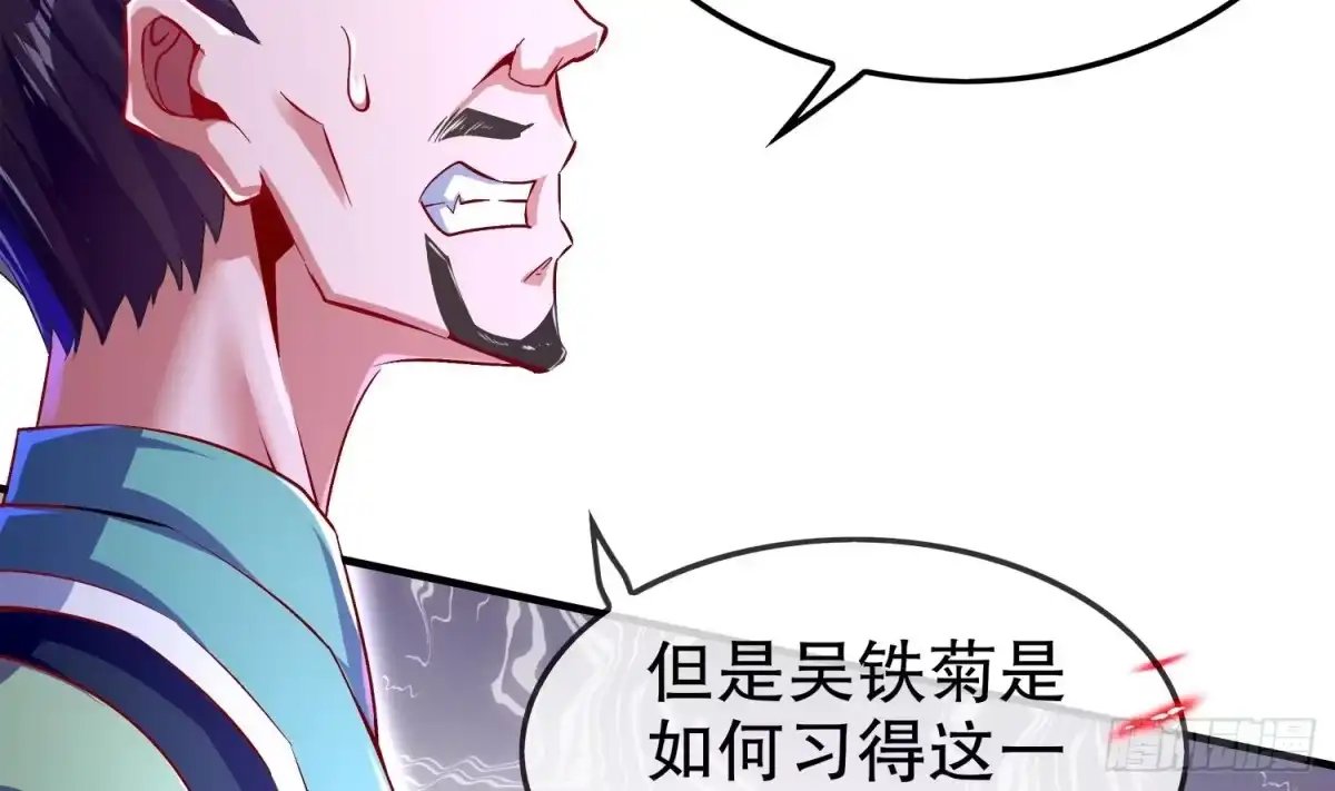 《重生之魔尊当道》第41话 湮骸魔神 第10页