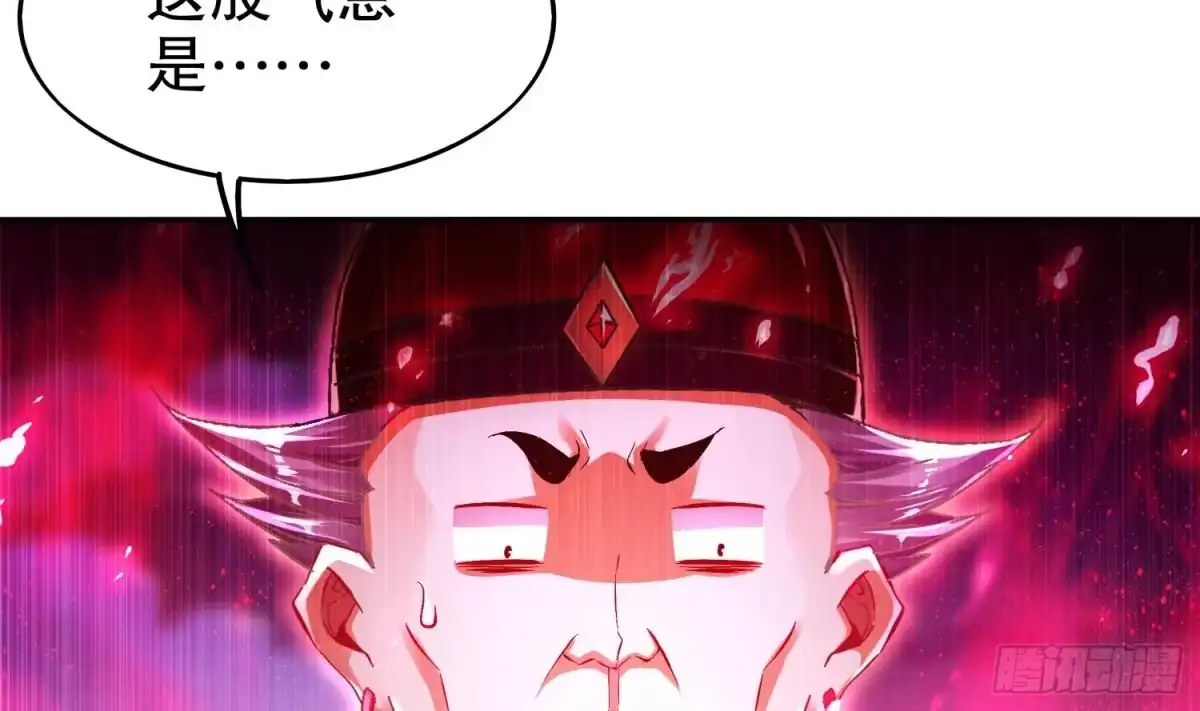 《重生之魔尊当道》第41话 湮骸魔神 第55页