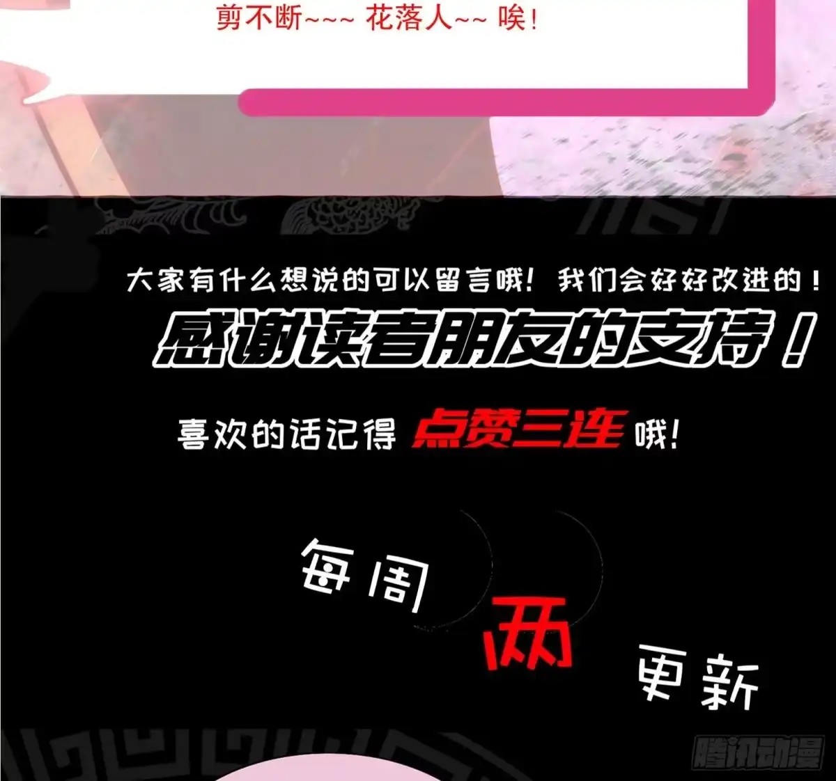 《重生之魔尊当道》第41话 湮骸魔神 第80页