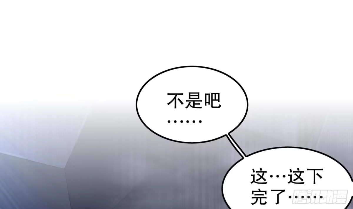 《重生之魔尊当道》第41话 湮骸魔神 第5页
