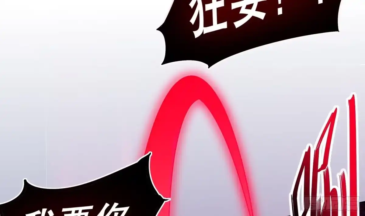 《重生之魔尊当道》第41话 湮骸魔神 第36页