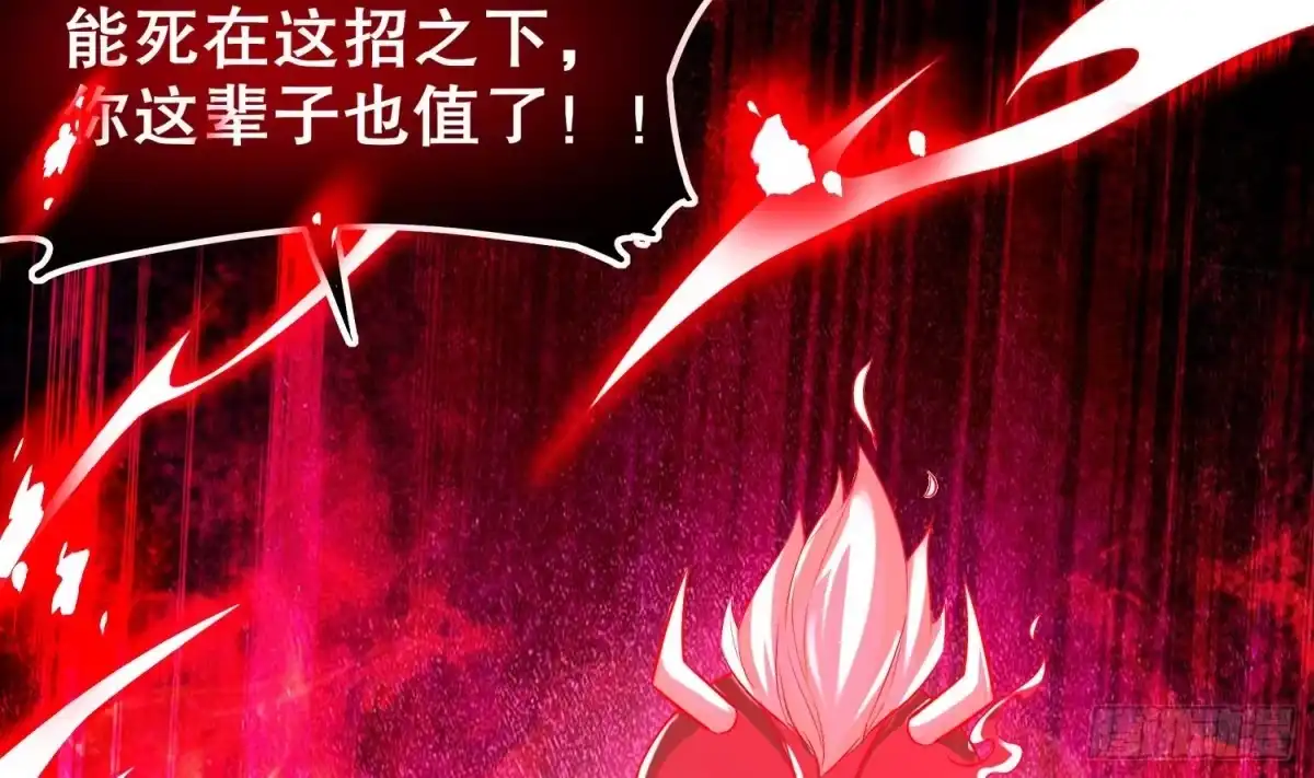 《重生之魔尊当道》第41话 湮骸魔神 第12页