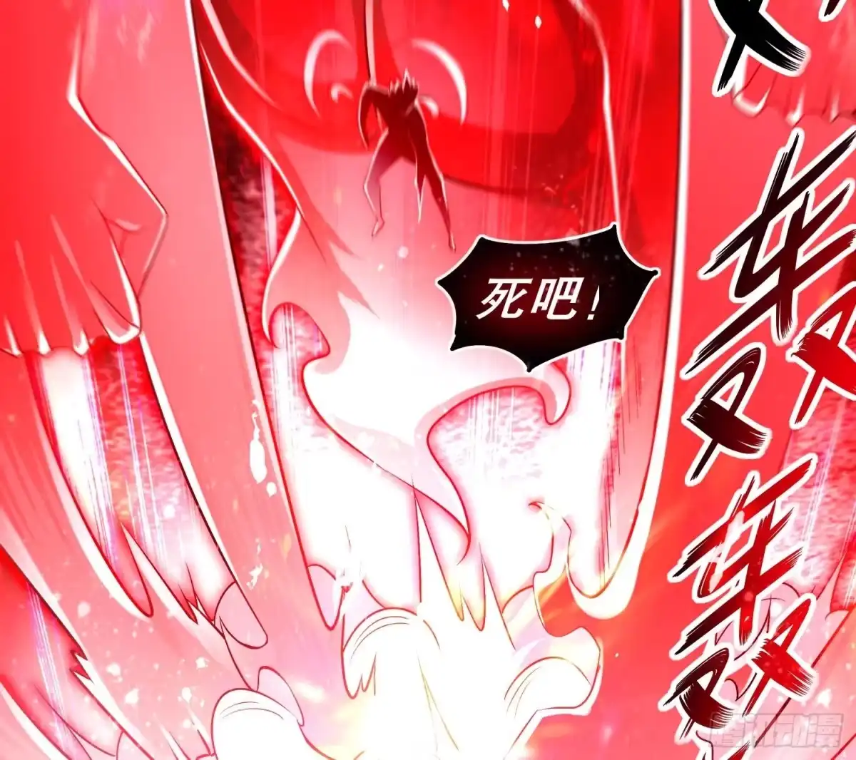《重生之魔尊当道》第41话 湮骸魔神 第43页