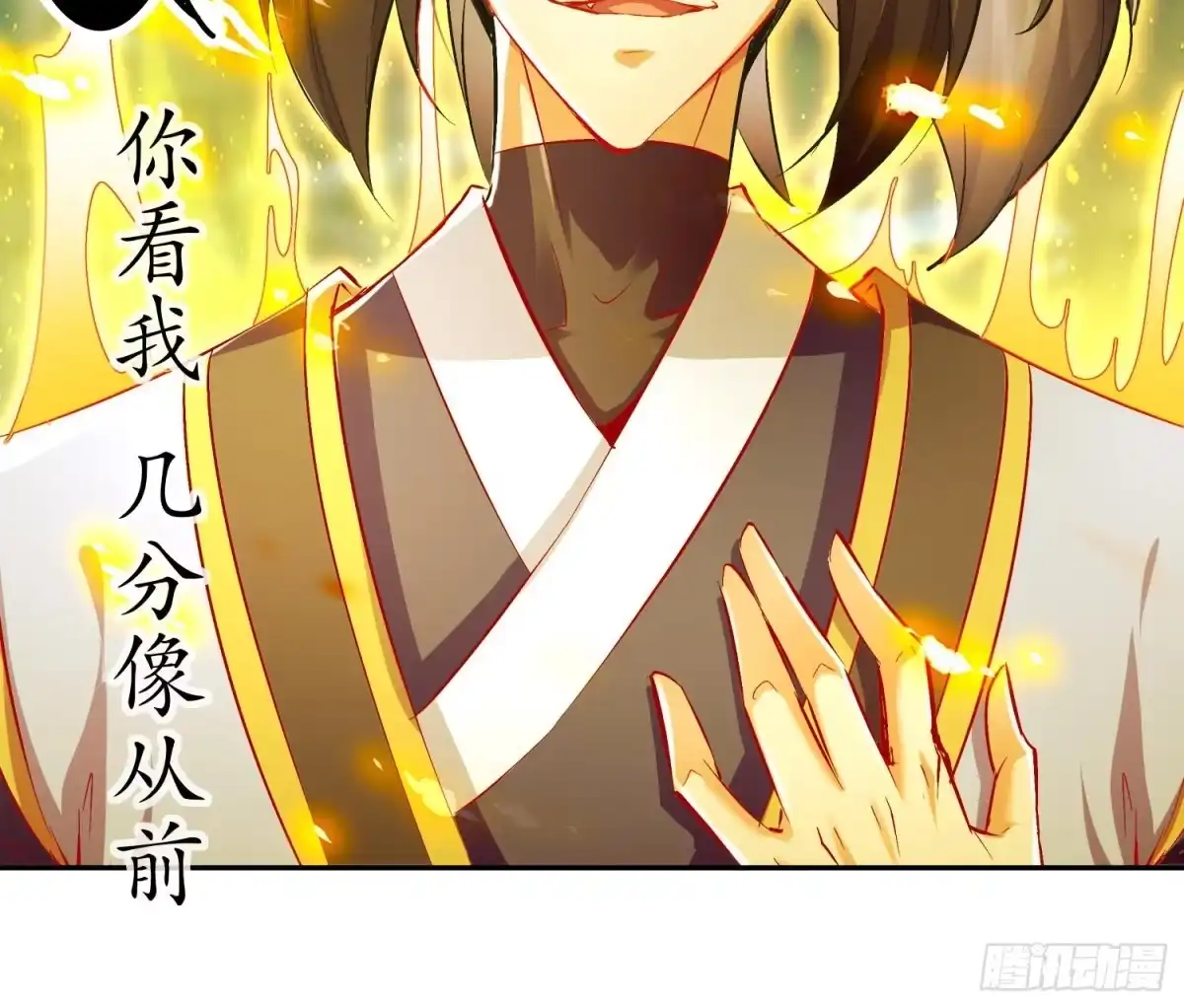 《重生之魔尊当道》第41话 湮骸魔神 第69页