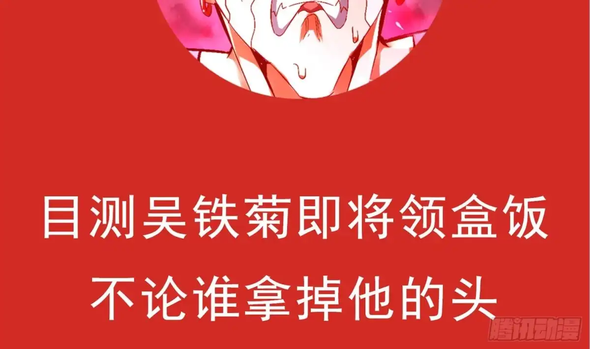 《重生之魔尊当道》第41话 湮骸魔神 第71页