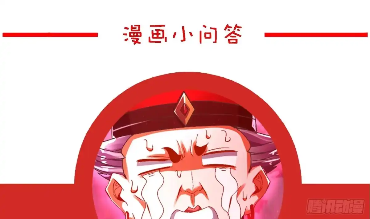 《重生之魔尊当道》第41话 湮骸魔神 第70页
