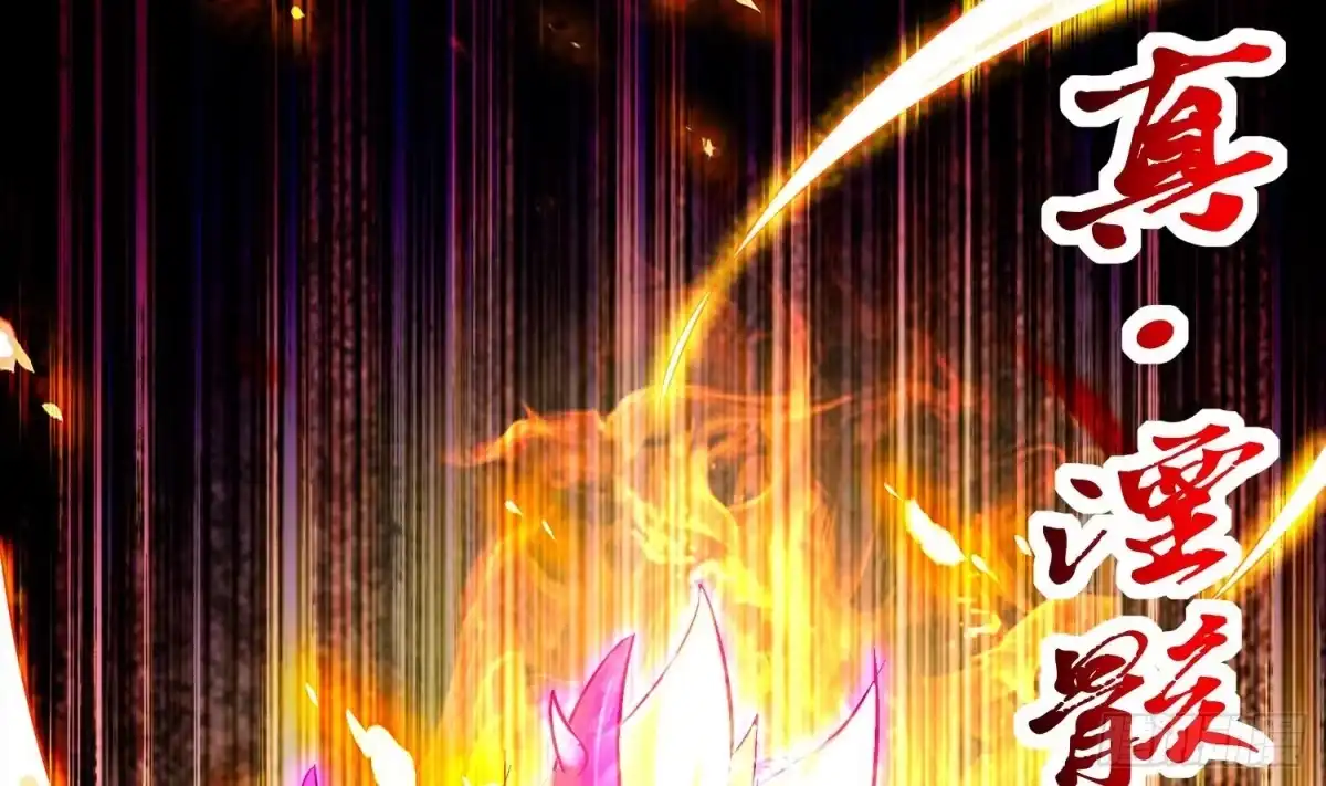 《重生之魔尊当道》第41话 湮骸魔神 第60页