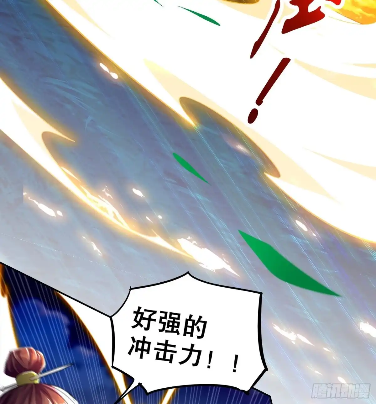 《重生之魔尊当道》第42话 宿命之敌 第23页
