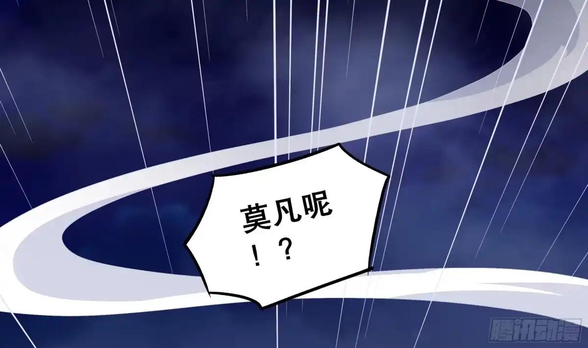 《重生之魔尊当道》第42话 宿命之敌 第28页