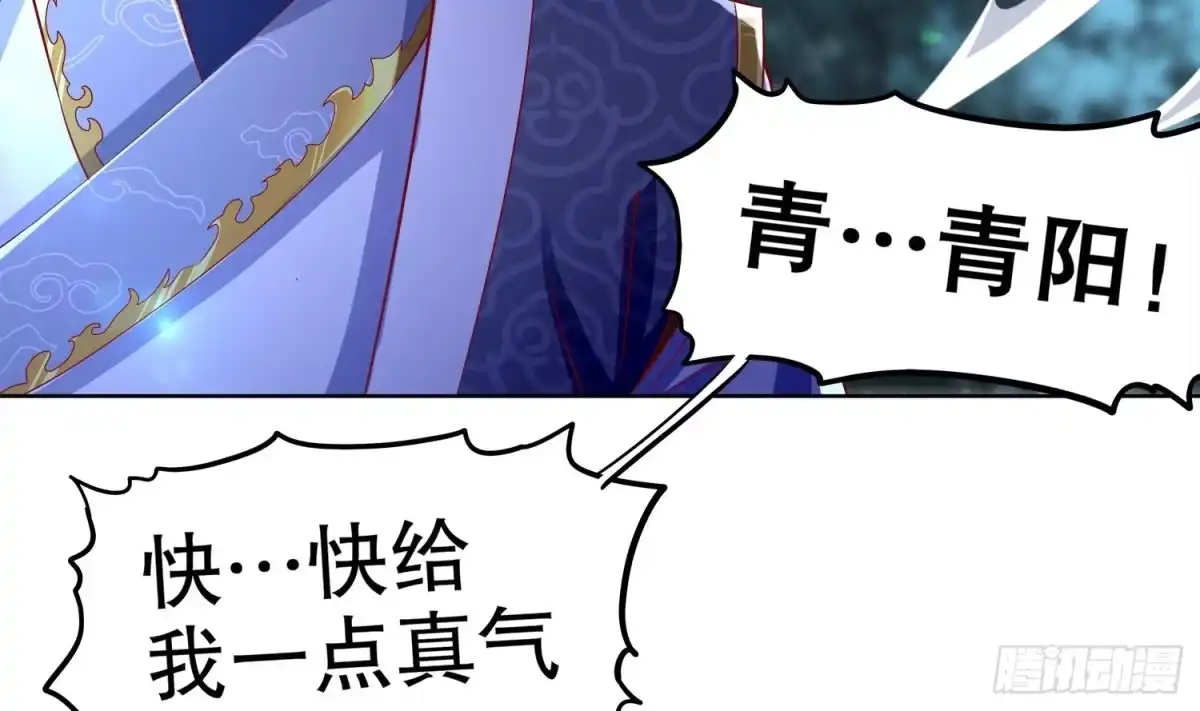 《重生之魔尊当道》第42话 宿命之敌 第57页