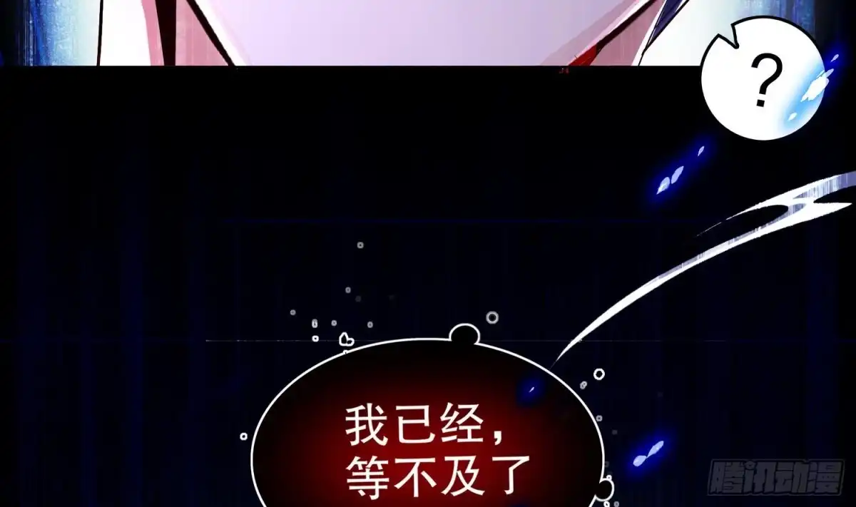 《重生之魔尊当道》第42话 宿命之敌 第63页