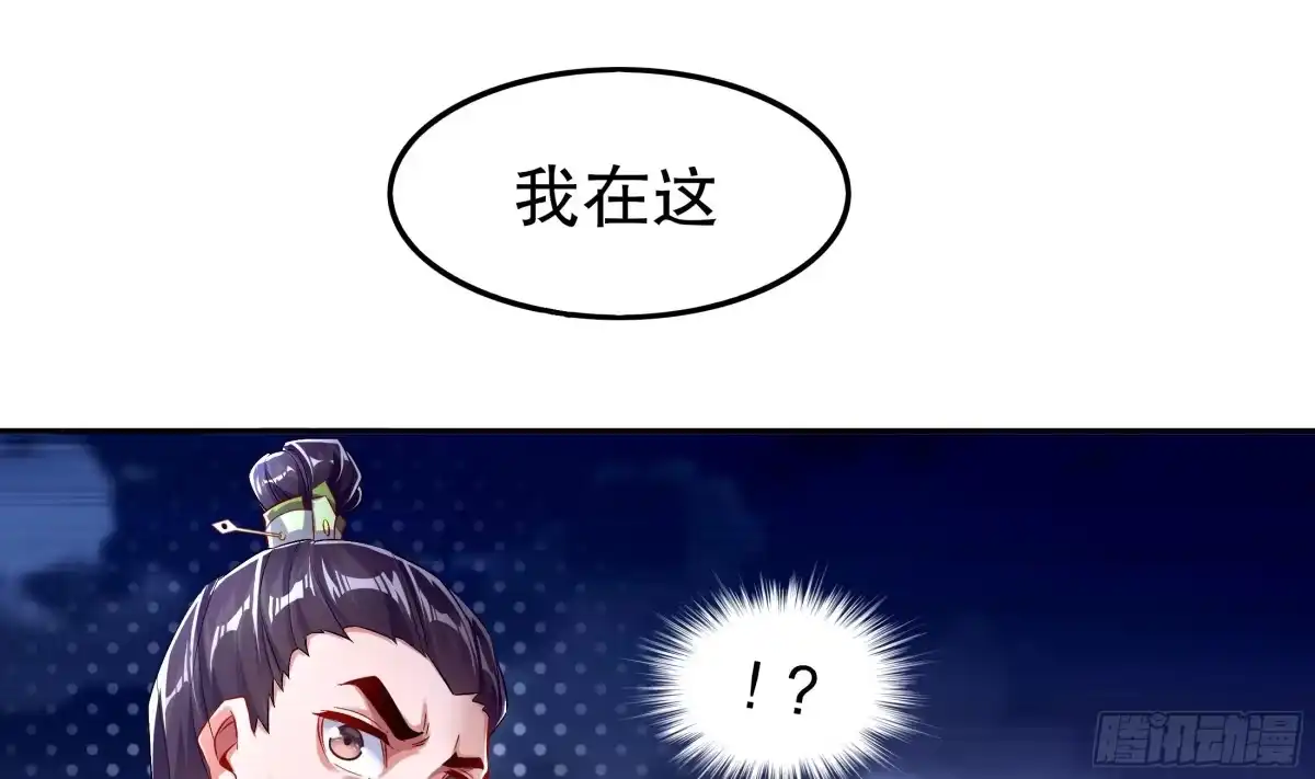 《重生之魔尊当道》第42话 宿命之敌 第31页
