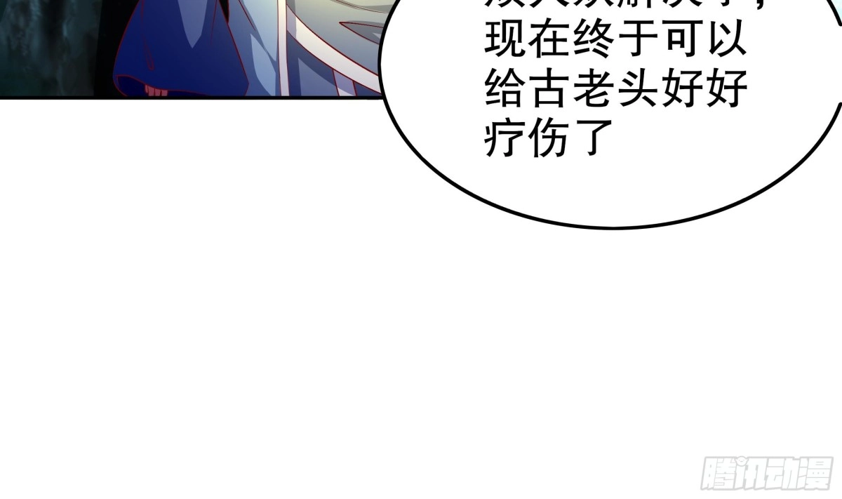 《重生之魔尊当道》第42话 宿命之敌 第35页