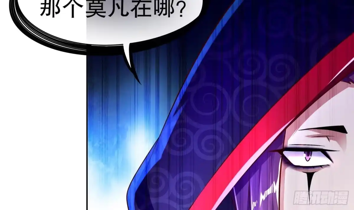 《重生之魔尊当道》第43话 鲛木大侠 第55页