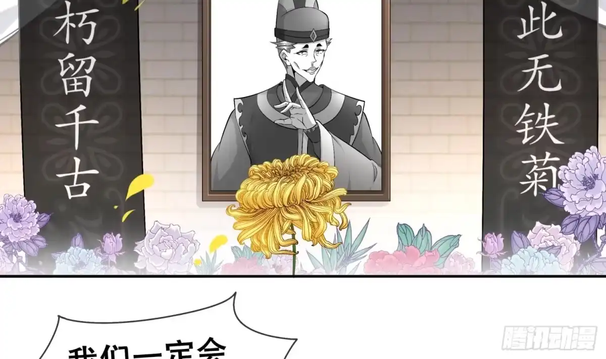 《重生之魔尊当道》第43话 鲛木大侠 第7页