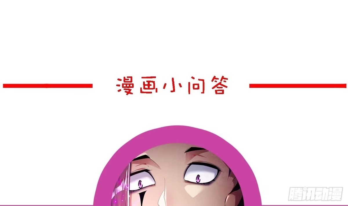 《重生之魔尊当道》第43话 鲛木大侠 第61页