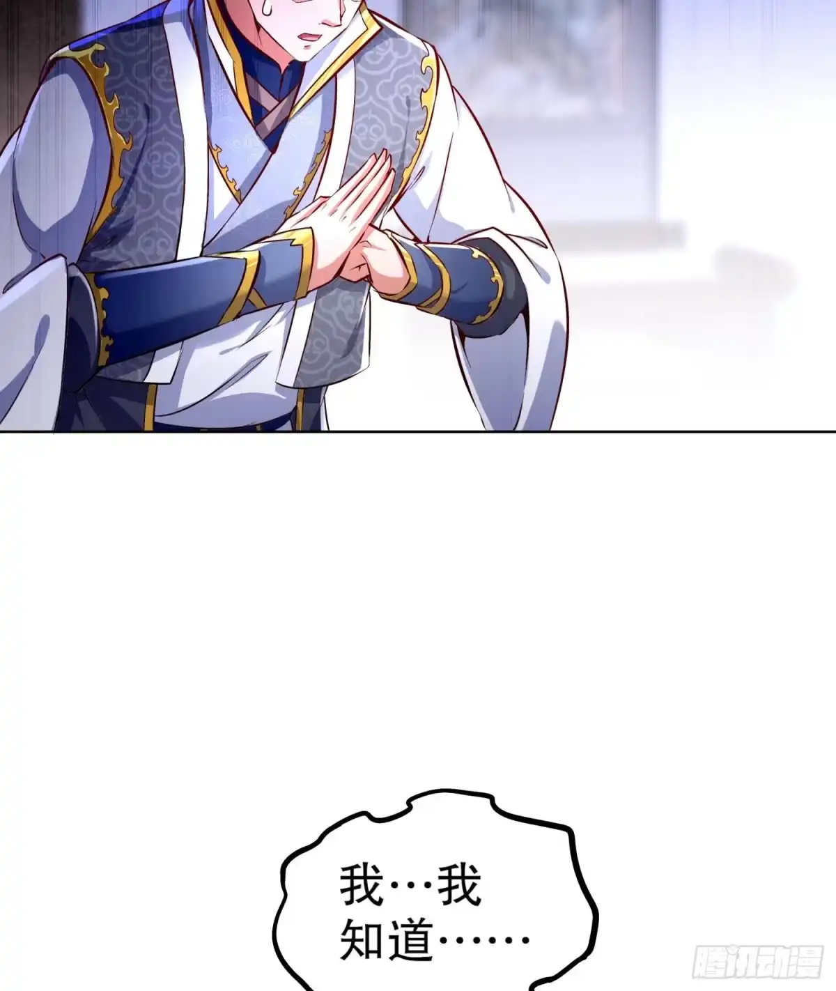 《重生之魔尊当道》第43话 鲛木大侠 第58页