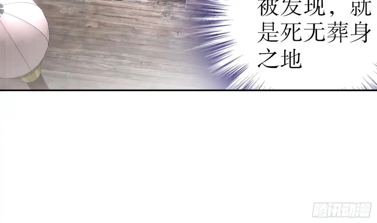《重生之魔尊当道》第43话 鲛木大侠 第17页