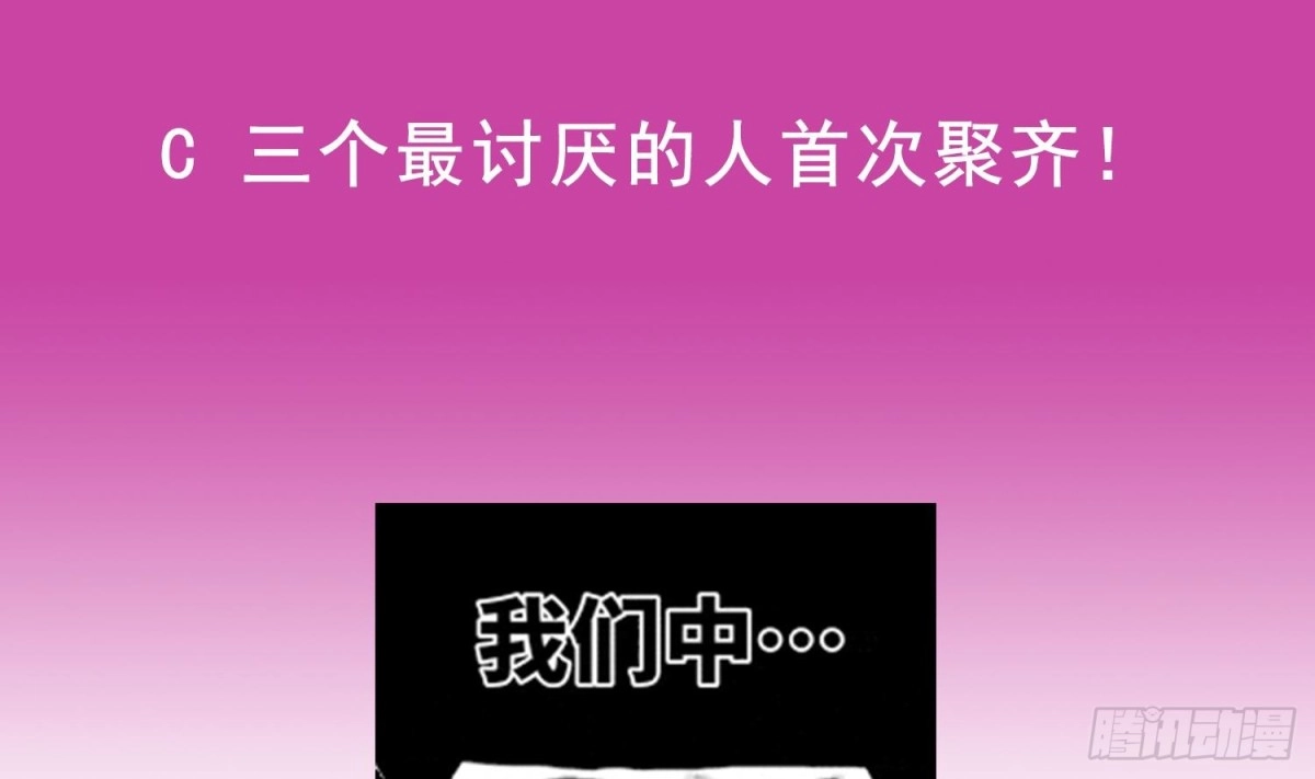 《重生之魔尊当道》第43话 鲛木大侠 第64页